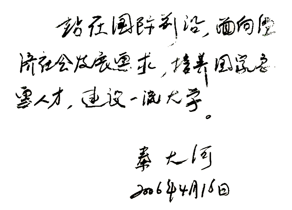 上一条:原副院长,原中国气象局副局长,中国工程院院士章基嘉题字